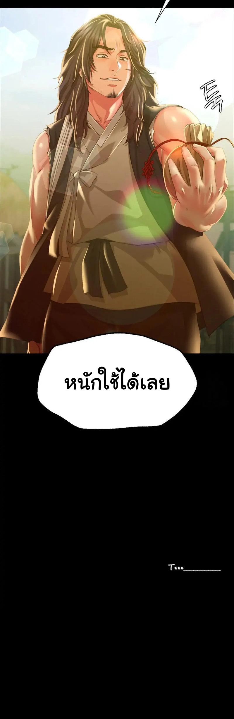 อ่านการ์ตูน Madam 36 ภาพที่ 39