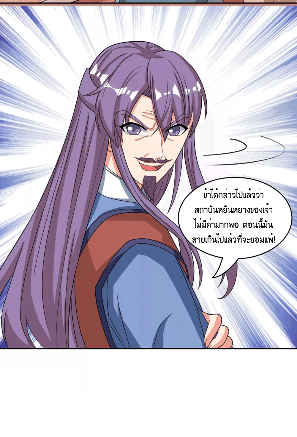 อ่านการ์ตูน One Step Toward Freedom 182 ภาพที่ 24