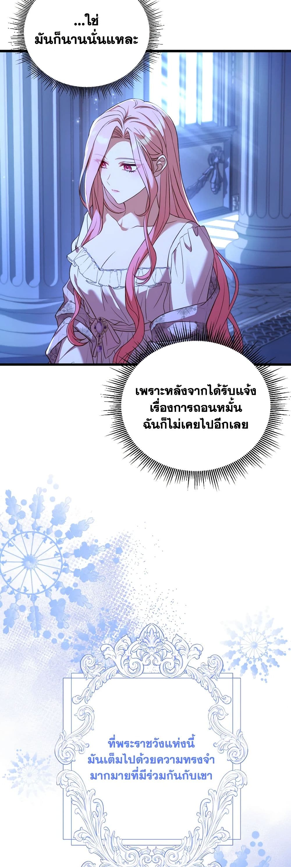 อ่านการ์ตูน The Price Of Breaking Up 21 ภาพที่ 5