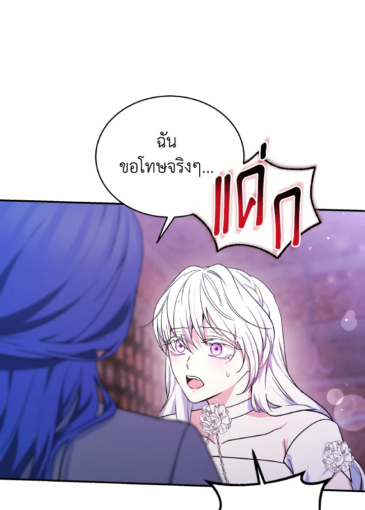 อ่านการ์ตูน Evangeline After the Ending 68 ภาพที่ 26