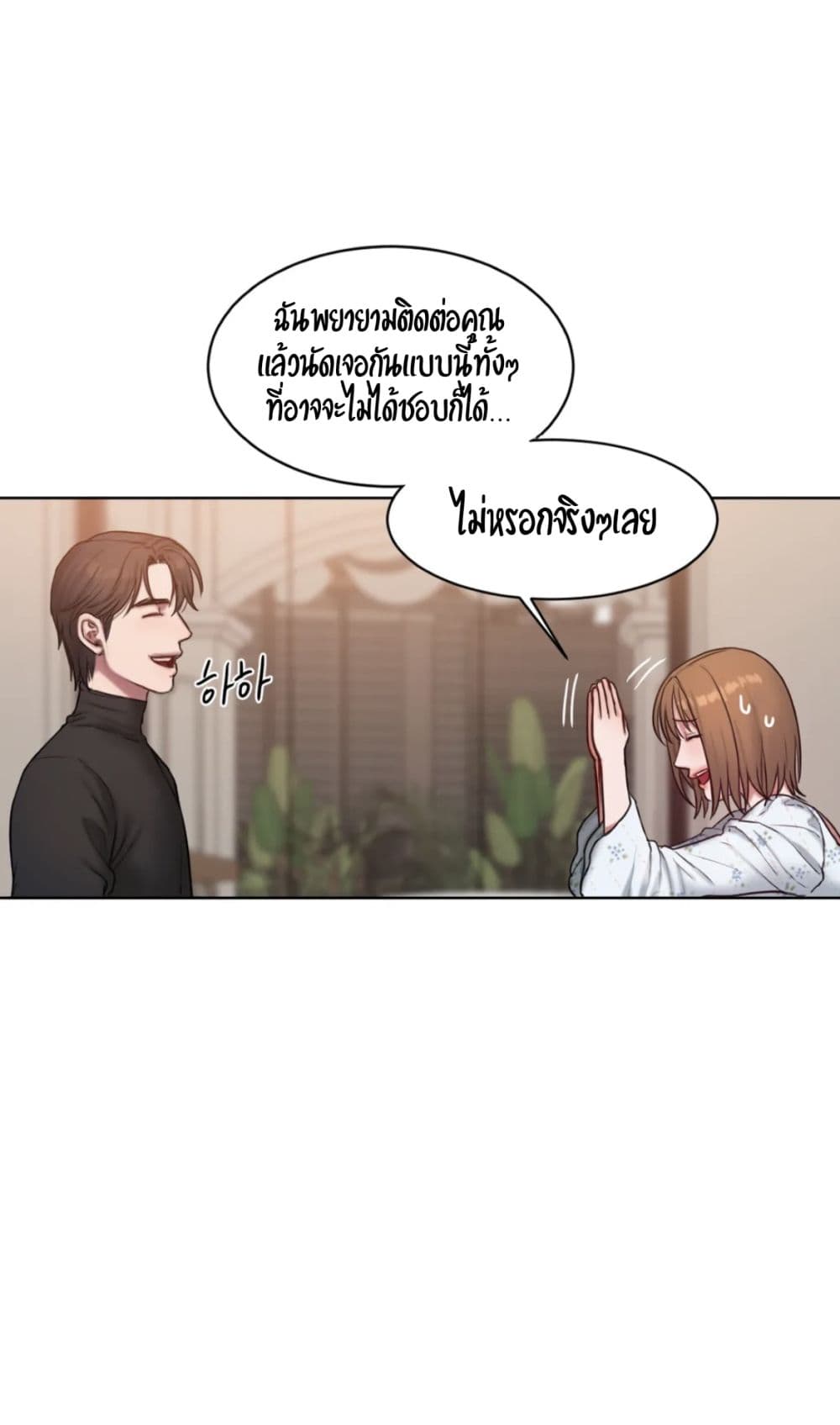 อ่านการ์ตูน Bad Thinking Dairy 4 ภาพที่ 45