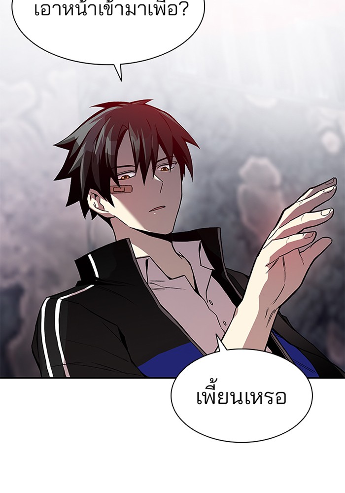 อ่านการ์ตูน Villain to Kill 10 ภาพที่ 29