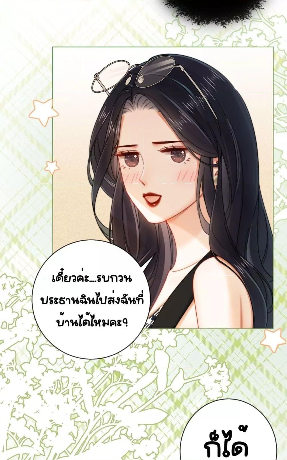 อ่านการ์ตูน Warm Wedding Sweet to the Bone 3 ภาพที่ 19