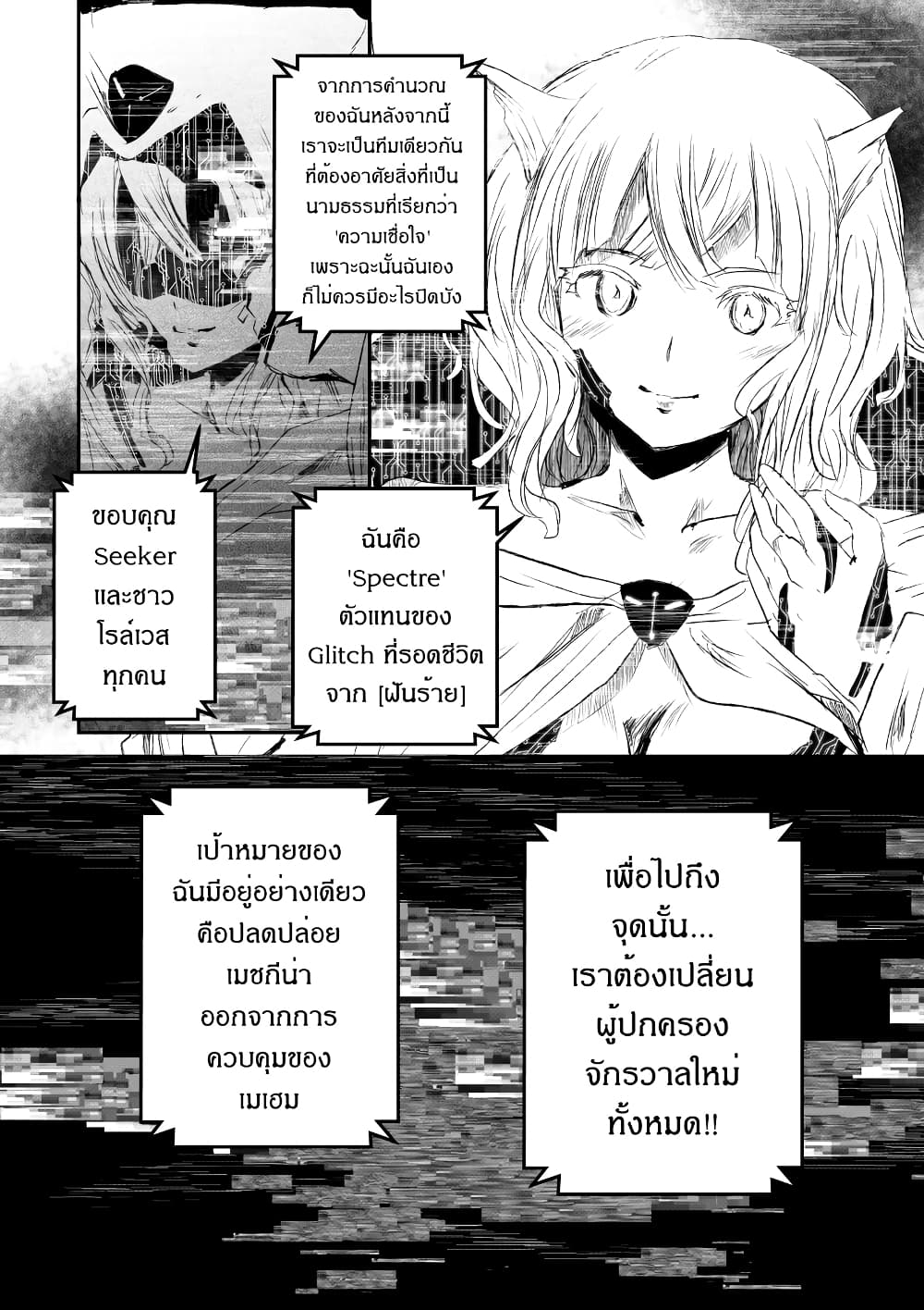 อ่านการ์ตูน Path A waY 177 ภาพที่ 8