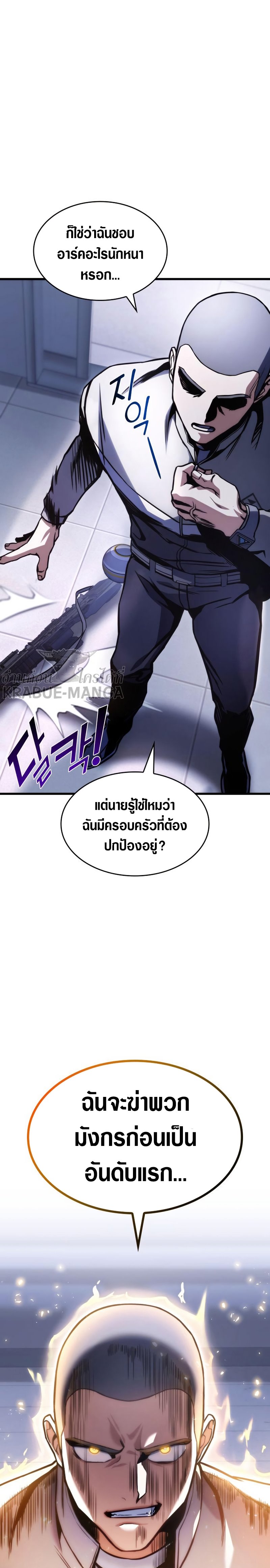 อ่านการ์ตูน Kill the Dragon 37 ภาพที่ 11