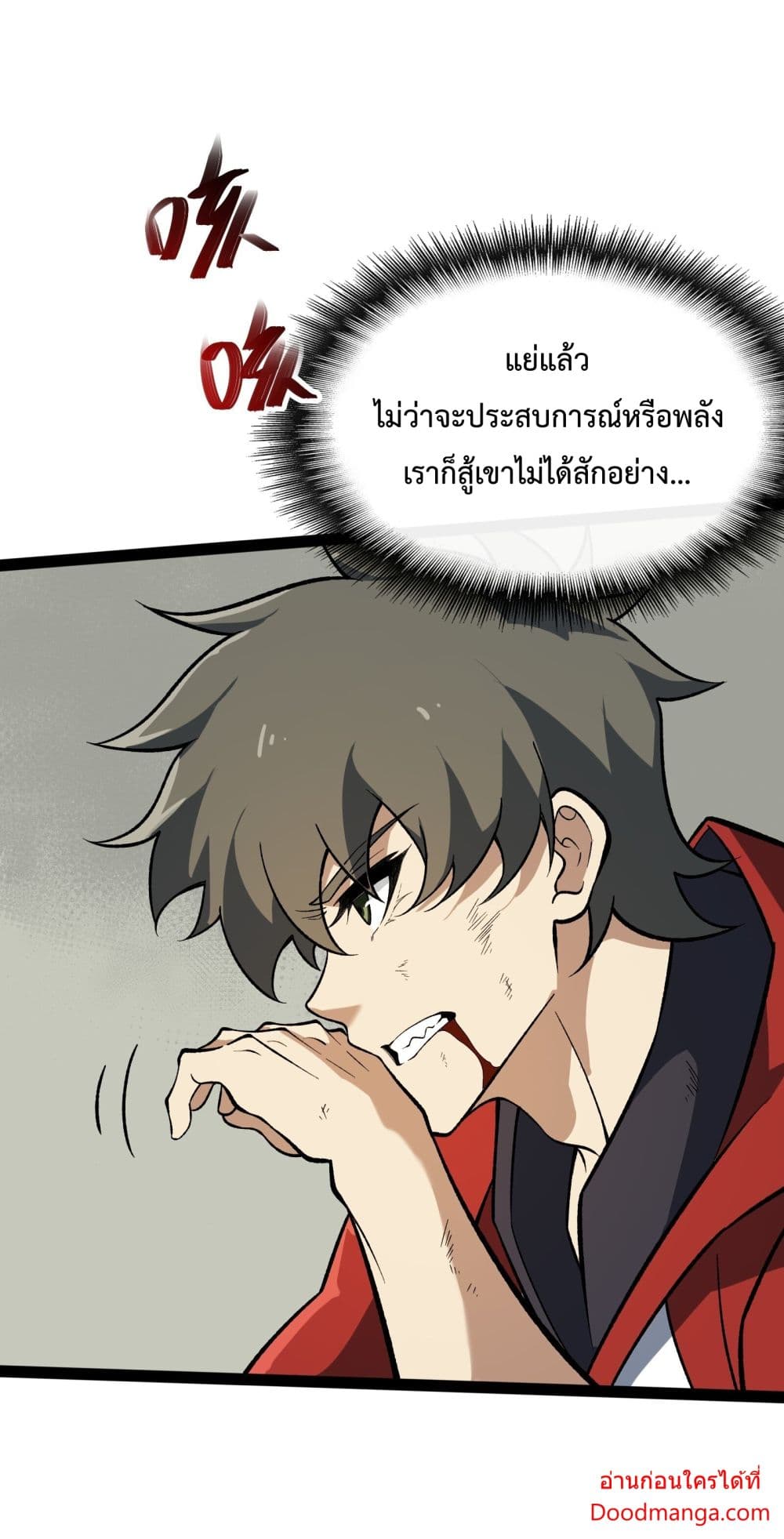 อ่านการ์ตูน Ten Thousand Layers Of Qi Refining 13 ภาพที่ 3