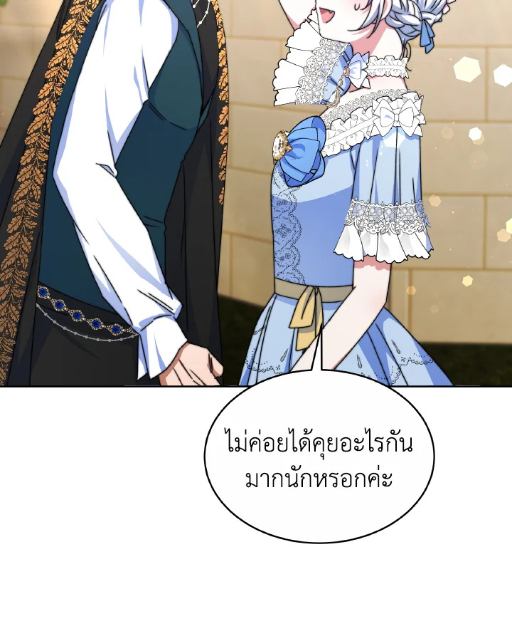 อ่านการ์ตูน Evangeline After the Ending 39 ภาพที่ 60