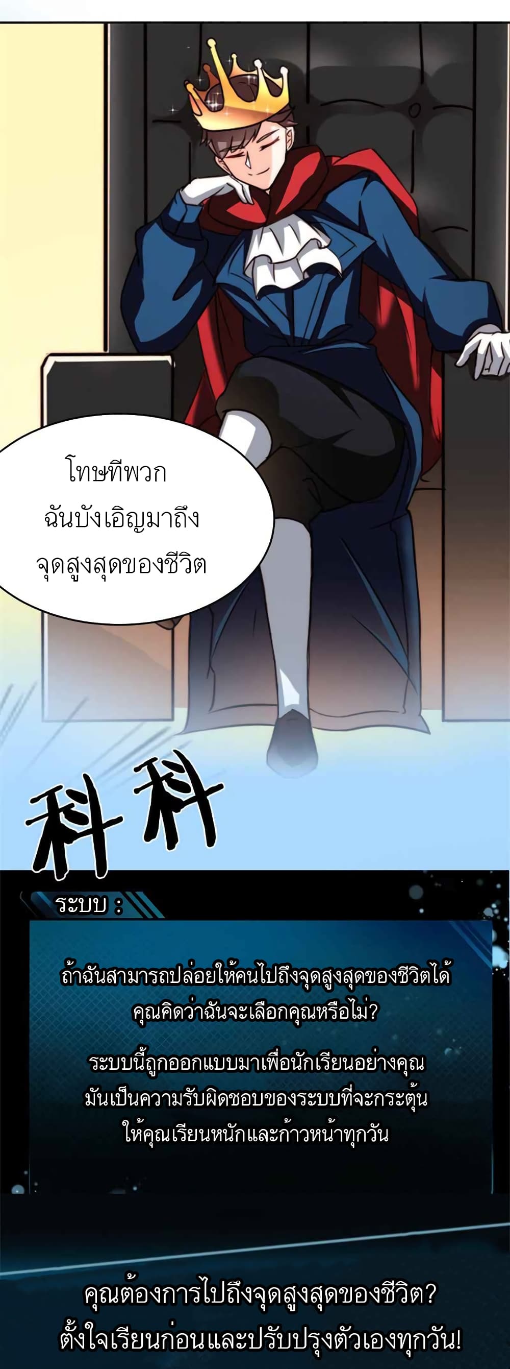 อ่านการ์ตูน Reading to be A Saint 0 ภาพที่ 7