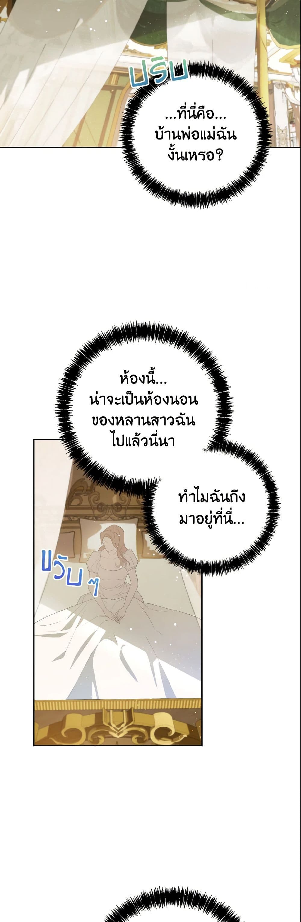 อ่านการ์ตูน My Dear Aster 1 ภาพที่ 22