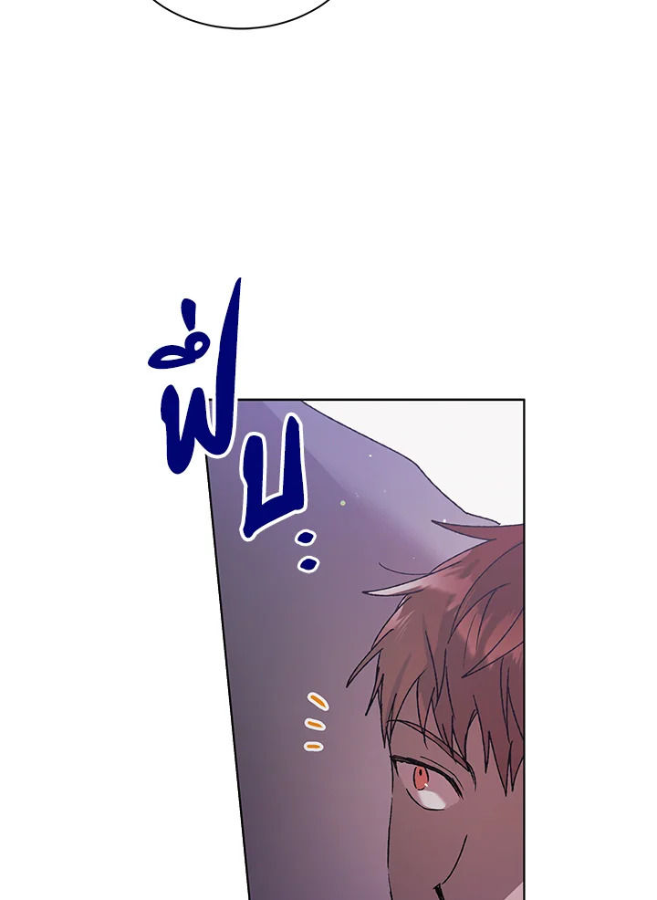 อ่านการ์ตูน A Way to Protect the Lovable You 31 ภาพที่ 101