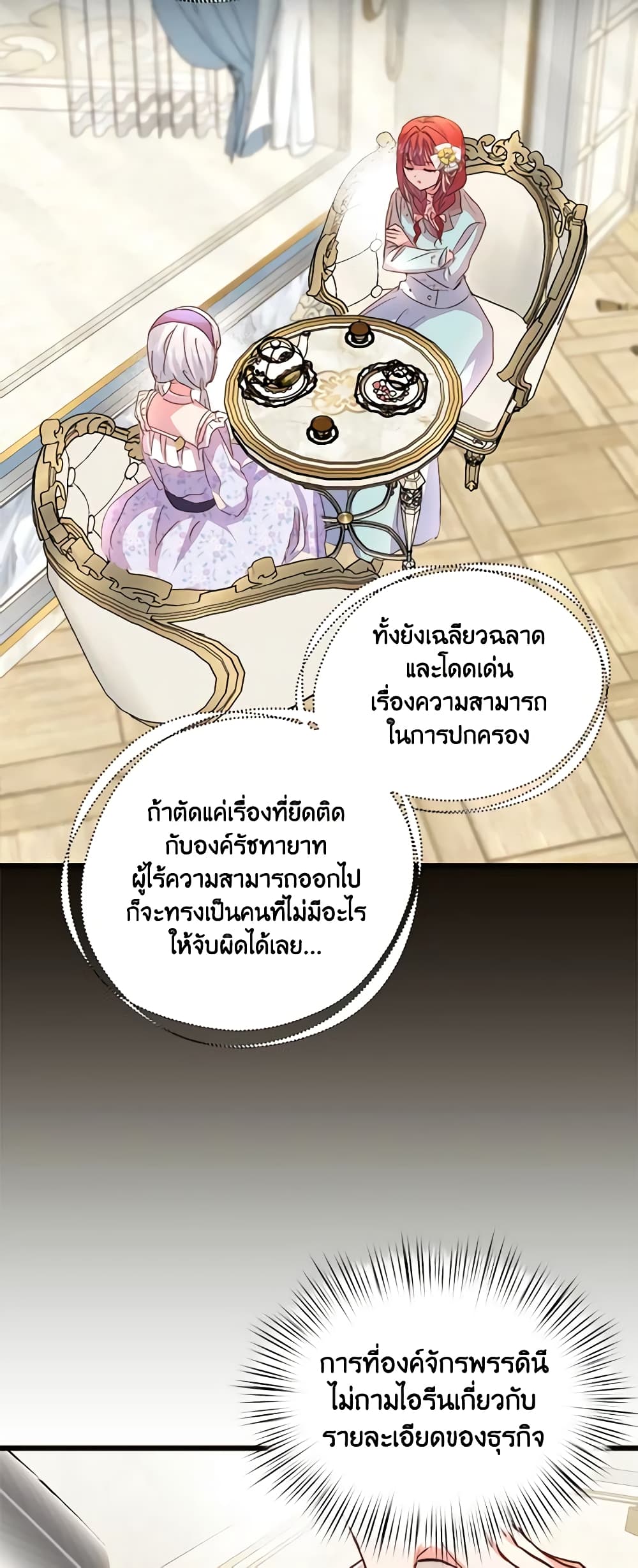 อ่านการ์ตูน I Didn’t Save You To Get Proposed To 62 ภาพที่ 33