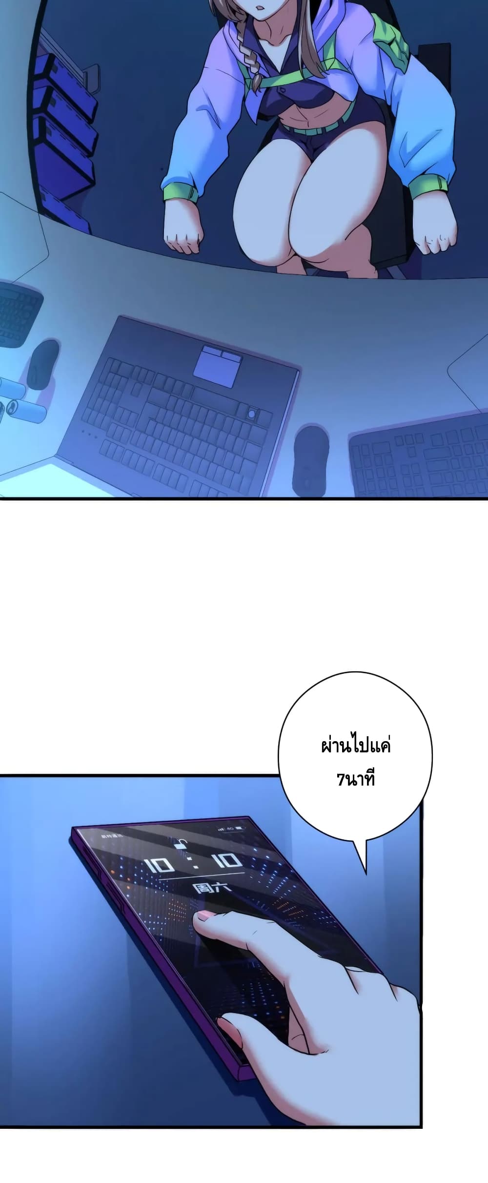 อ่านการ์ตูน Become The Lord Of Cthulhu 59 ภาพที่ 13