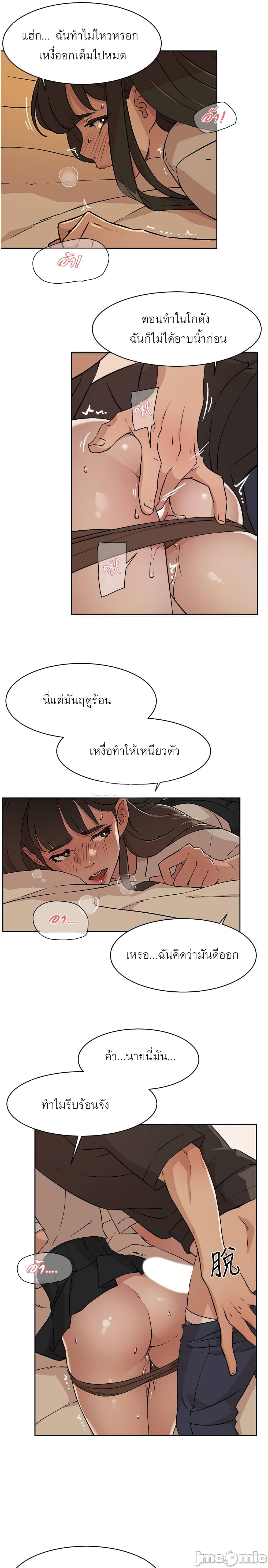 อ่านการ์ตูน Everything About Best Friend 4 ภาพที่ 37