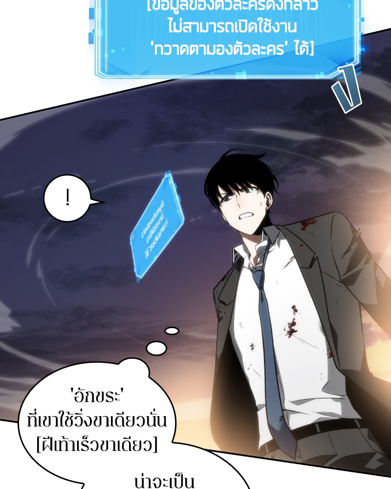 อ่านการ์ตูน Omniscient Reader 10 ภาพที่ 69