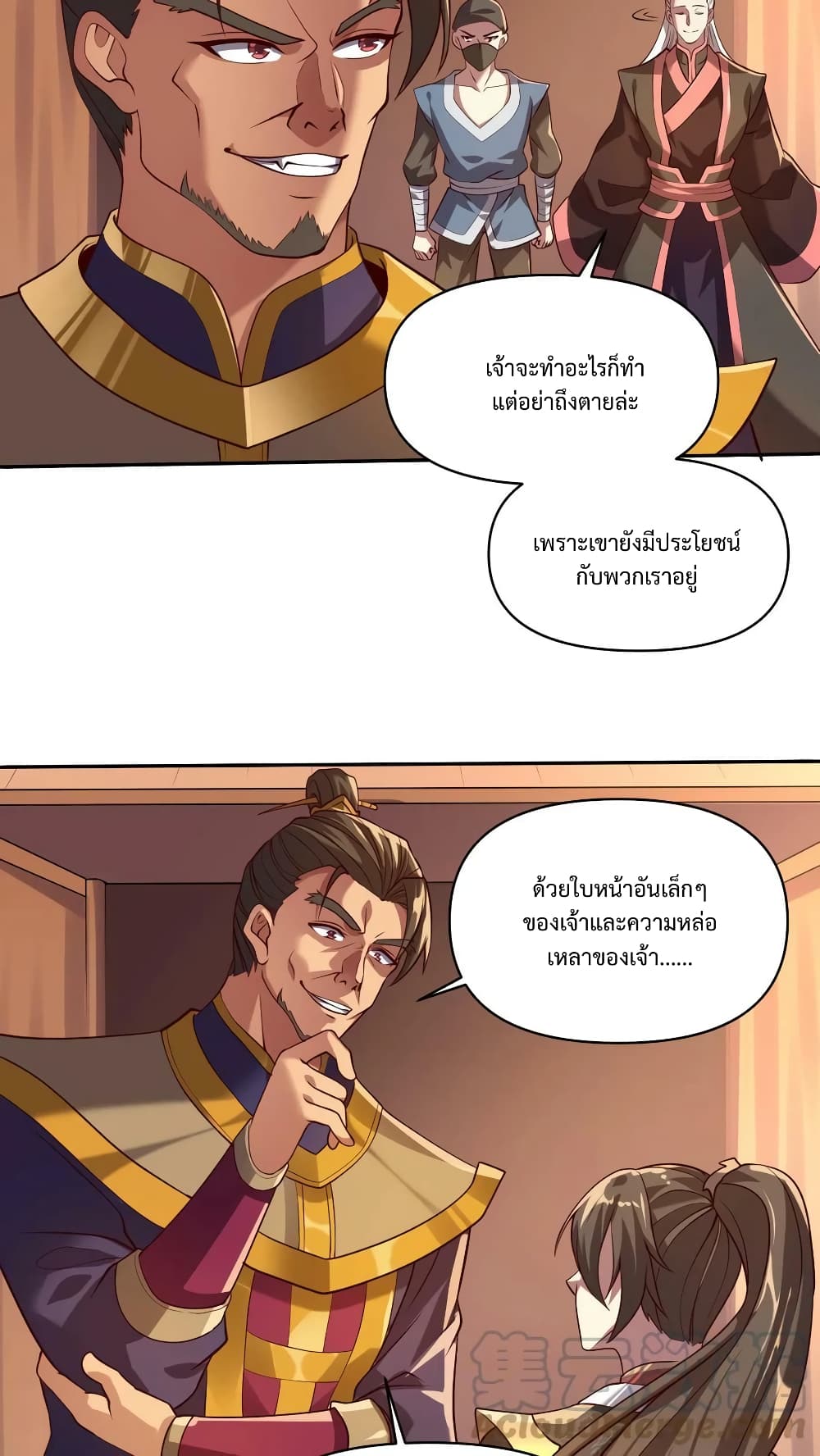 อ่านการ์ตูน I Was Summoned to Help The Empress 12 ภาพที่ 5