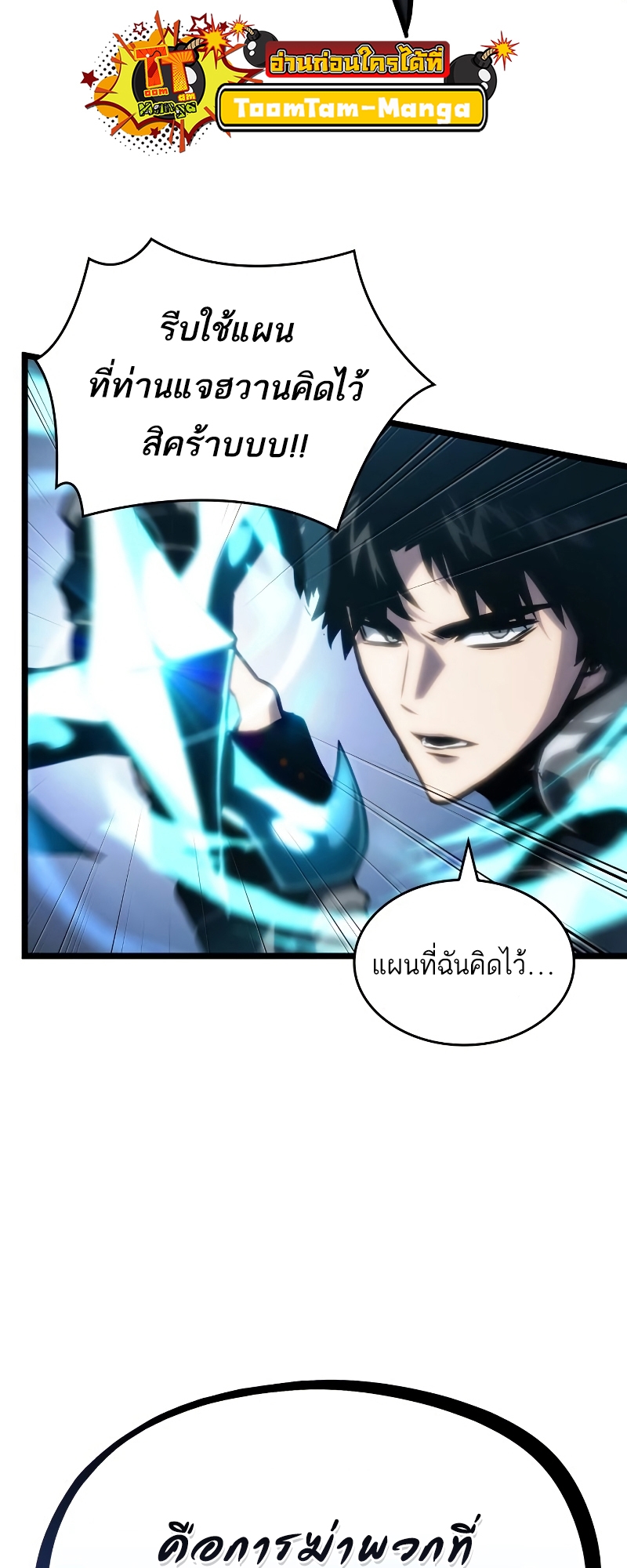 อ่านการ์ตูน The World After The End 102 ภาพที่ 12