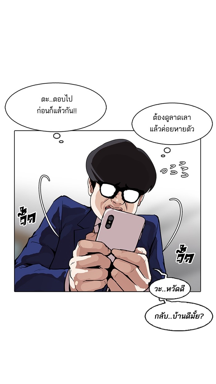 อ่านการ์ตูน Lookism 164 ภาพที่ 34