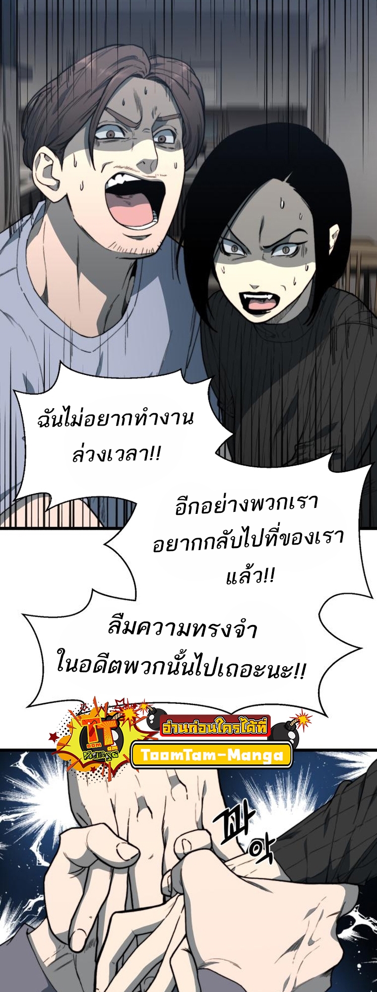 อ่านการ์ตูน Hybrid 10 ภาพที่ 67