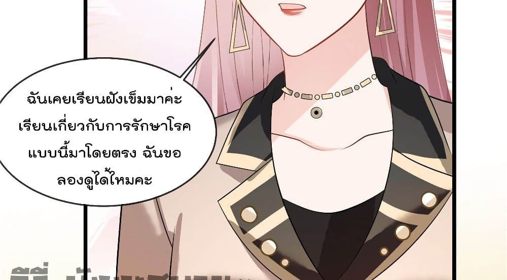 อ่านการ์ตูน Oh My Baby 7 ภาพที่ 28