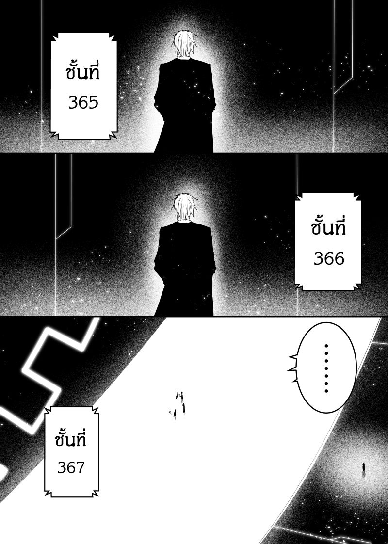 อ่านการ์ตูน Path A waY 116 ภาพที่ 10