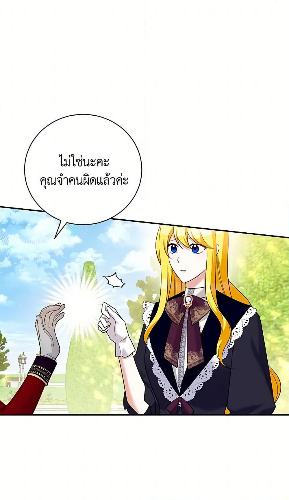 อ่านการ์ตูน Please Support My Revenge 35 ภาพที่ 23