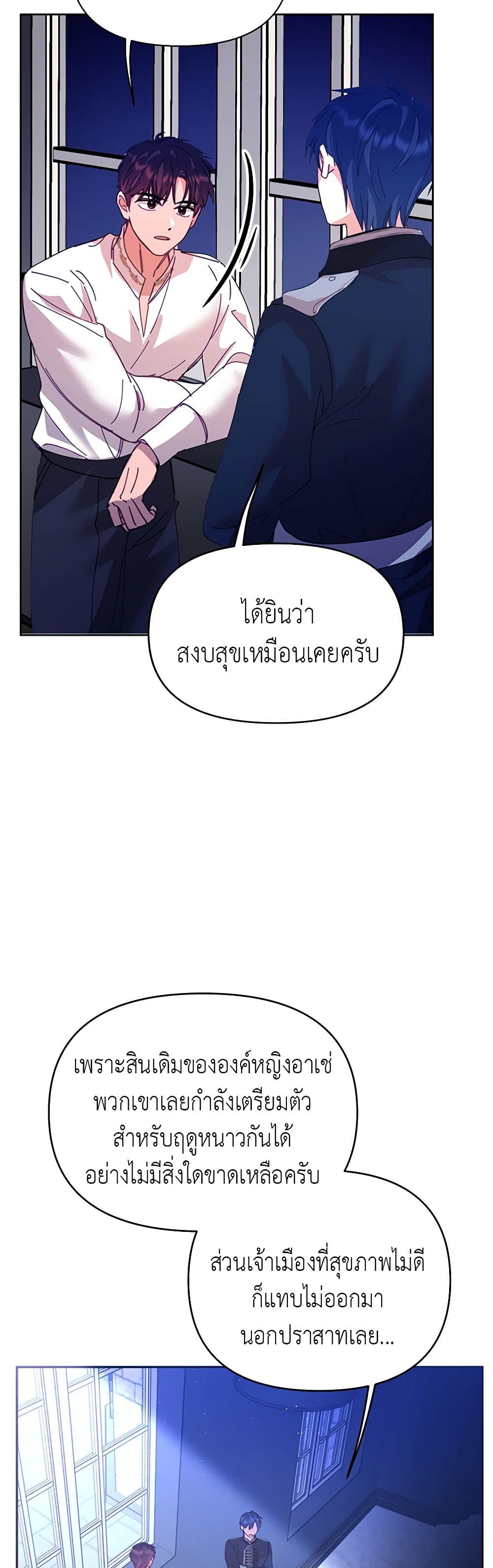 อ่านการ์ตูน Finding My Place 32 ภาพที่ 33