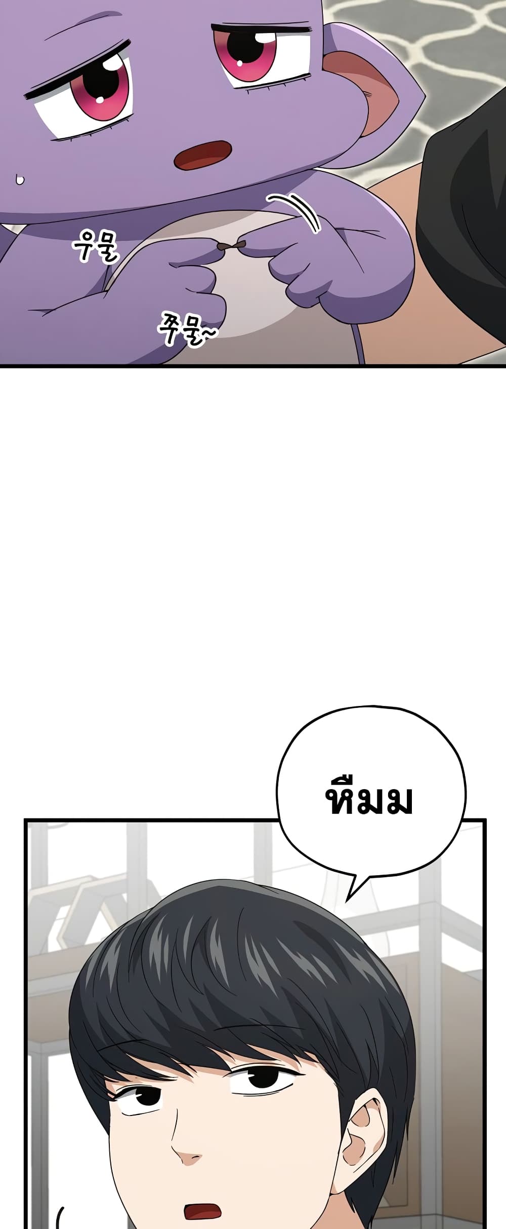 อ่านการ์ตูน My Dad Is Too Strong 133 ภาพที่ 32