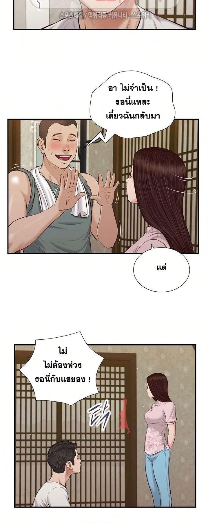 อ่านการ์ตูน Concubine 42 ภาพที่ 22