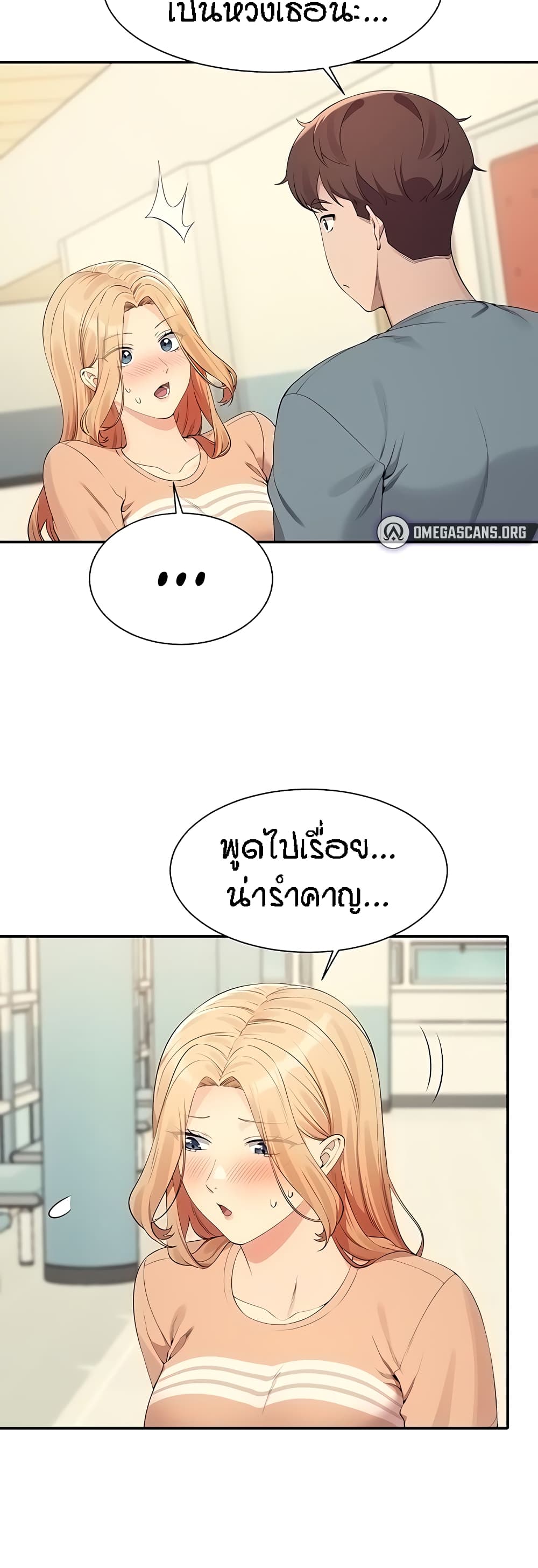 อ่านการ์ตูน Is There No Goddess in My College? 102 ภาพที่ 46