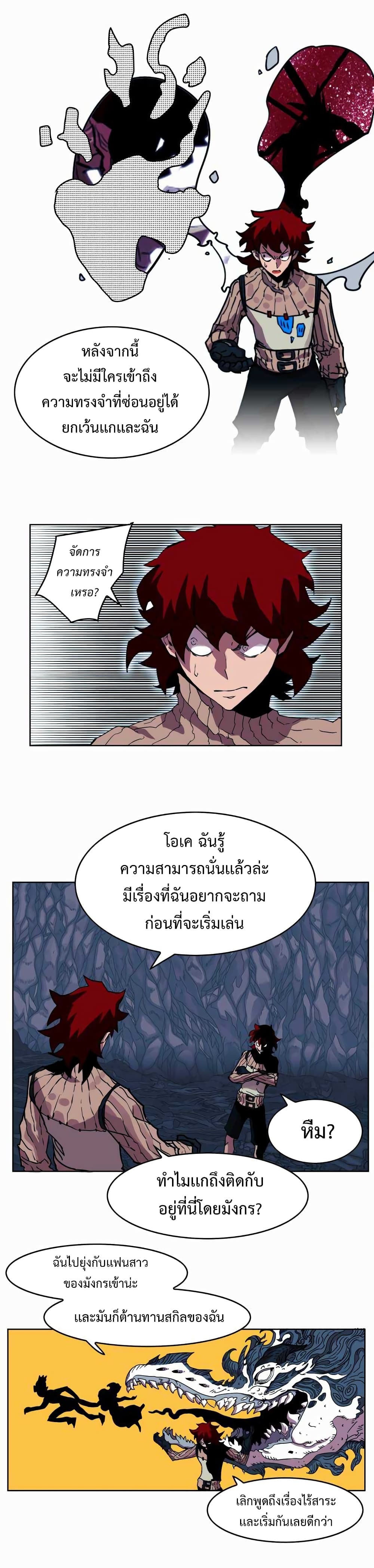 อ่านการ์ตูน Hardcore Leveling Warrior 25 ภาพที่ 4