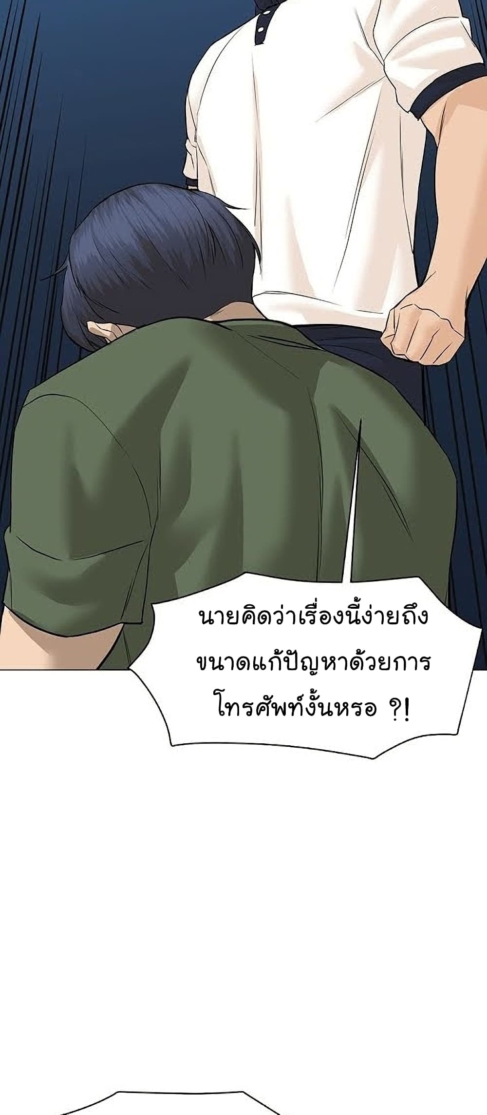 อ่านการ์ตูน From the Grave and Back 42 ภาพที่ 15