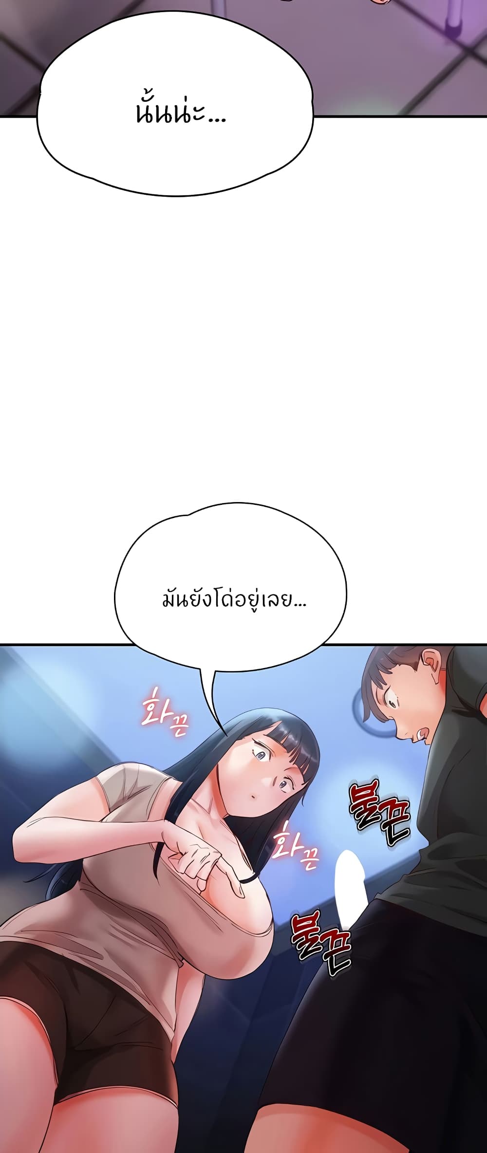 อ่านการ์ตูน Living With Two Busty Women 15 ภาพที่ 77