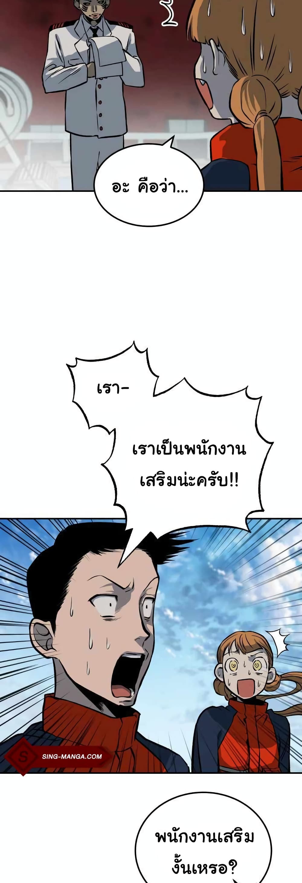 อ่านการ์ตูน ZomGan 8 ภาพที่ 11