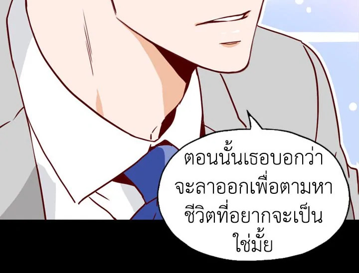 อ่านการ์ตูน What’s Wrong with Secretary Kim? 5 ภาพที่ 58