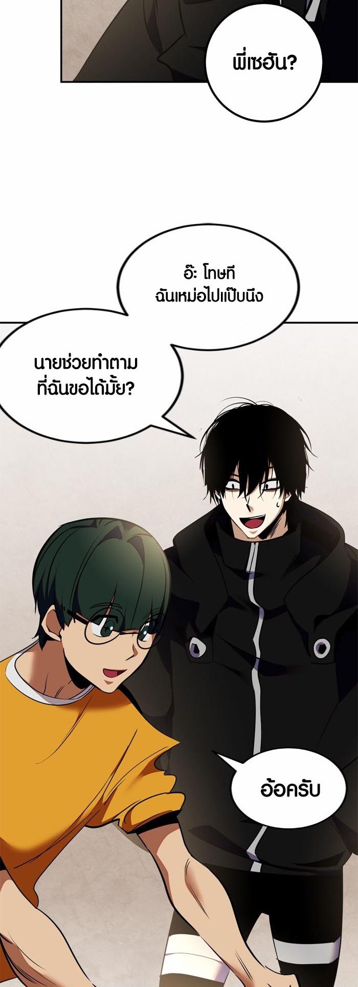 อ่านการ์ตูน Return to Player 142 ภาพที่ 47