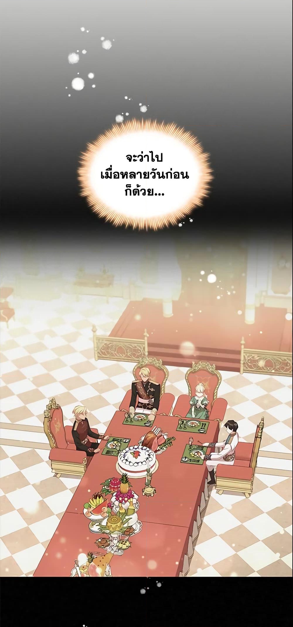 อ่านการ์ตูน The Beloved Little Princess 134 ภาพที่ 43