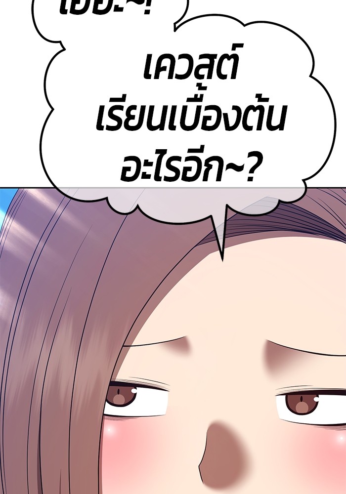 อ่านการ์ตูน +99 Wooden Stick 83 (1) ภาพที่ 394