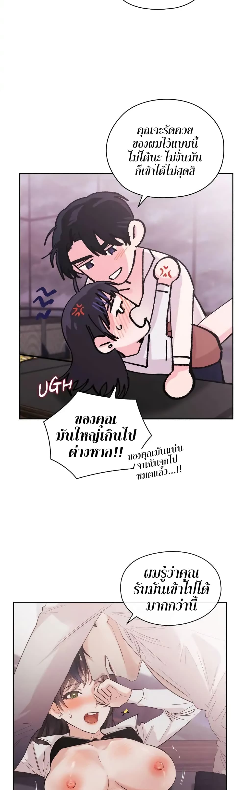 อ่านการ์ตูน Quiet in the Office! 3 ภาพที่ 37