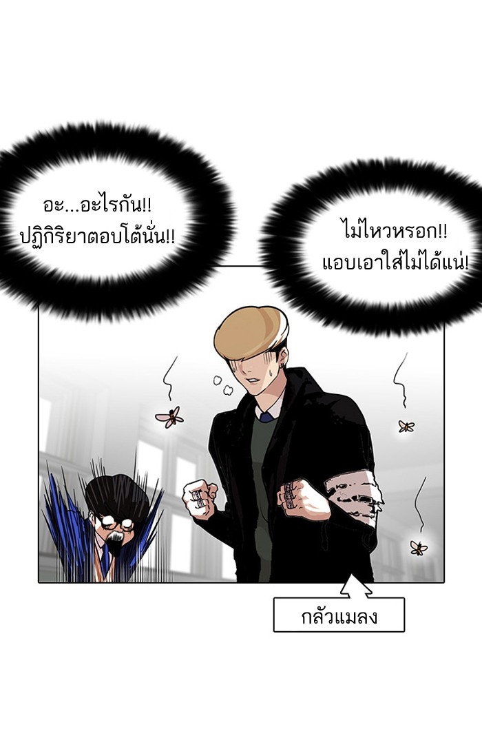 อ่านการ์ตูน Lookism 110 ภาพที่ 37