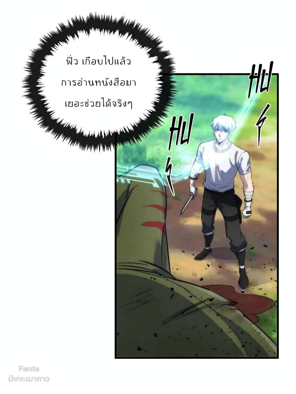 อ่านการ์ตูน Rune King 20 ภาพที่ 36