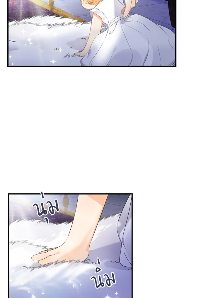 อ่านการ์ตูน The Beloved Little Princess 10 ภาพที่ 53