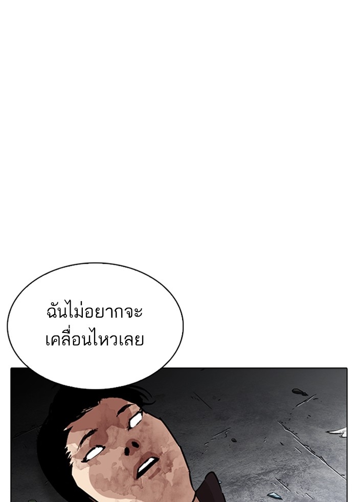 อ่านการ์ตูน Lookism 277 ภาพที่ 180