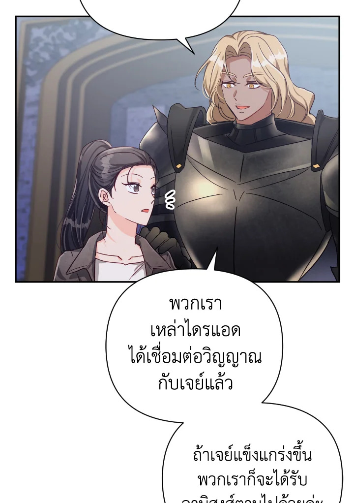 อ่านการ์ตูน Terrarium Adventure 17 ภาพที่ 27