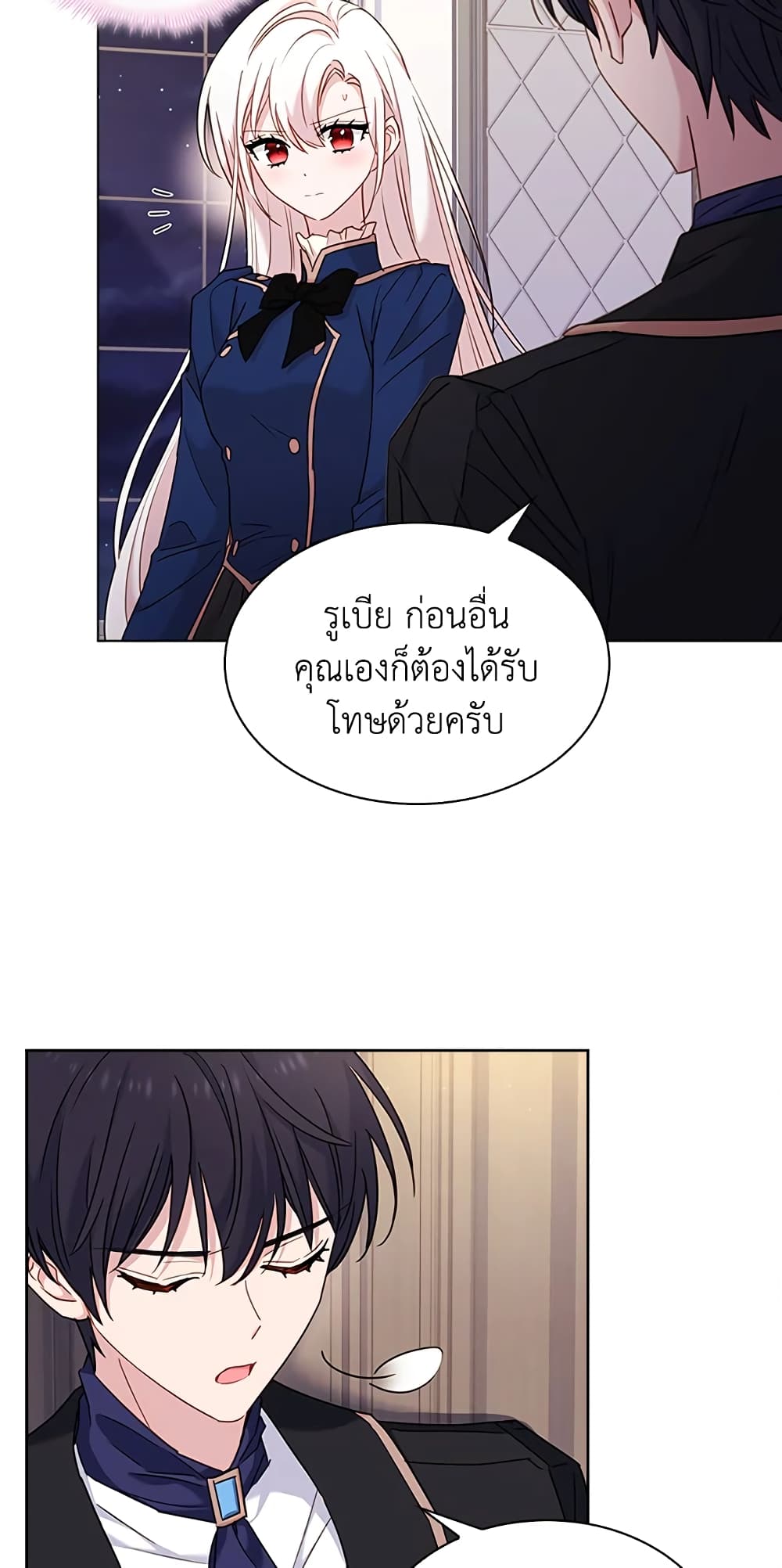 อ่านการ์ตูน The Lady Needs a Break 41 ภาพที่ 52