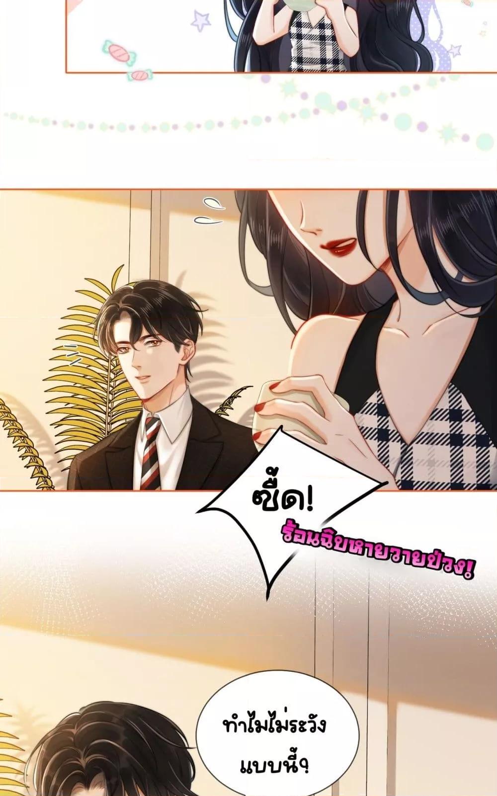 อ่านการ์ตูน Warm Wedding Sweet to the Bone 3 ภาพที่ 40