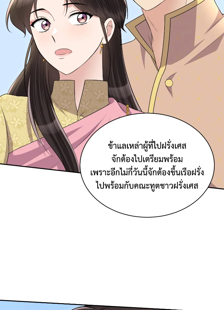 อ่านการ์ตูน บุพเพสันนิวาส 50 ภาพที่ 37