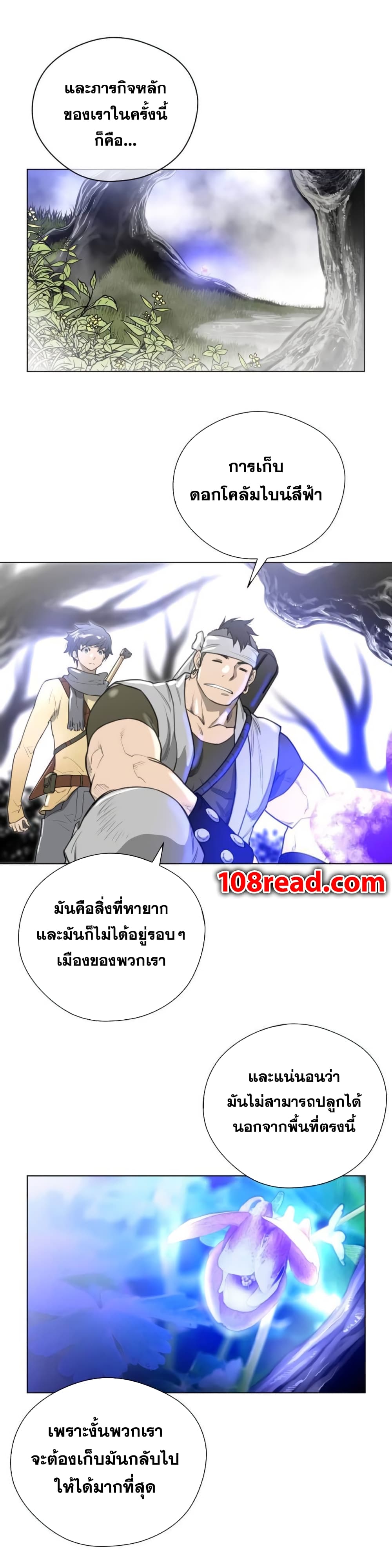 อ่านการ์ตูน Perfect Half 24 ภาพที่ 9