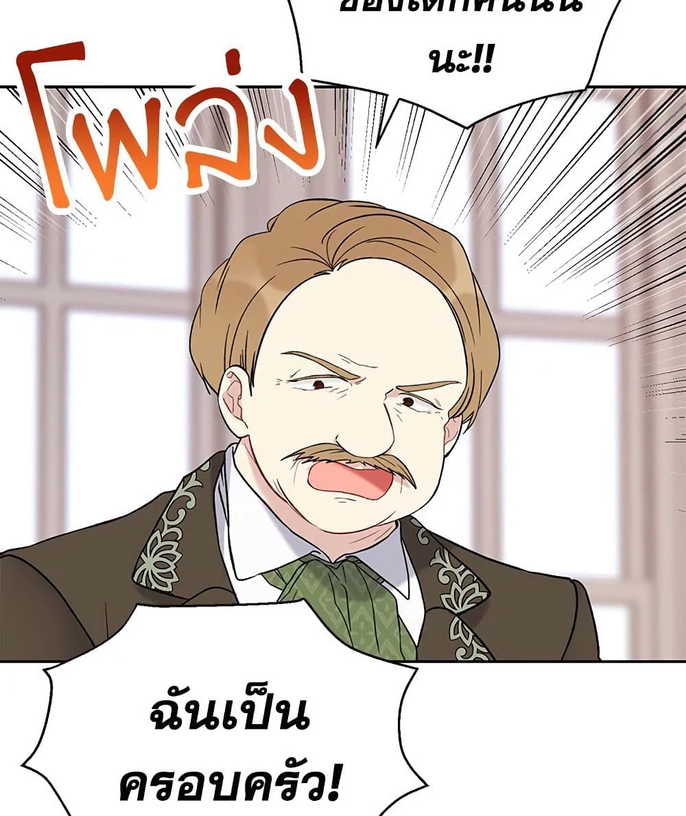 อ่านการ์ตูน The Viridescent Crown 12 ภาพที่ 42