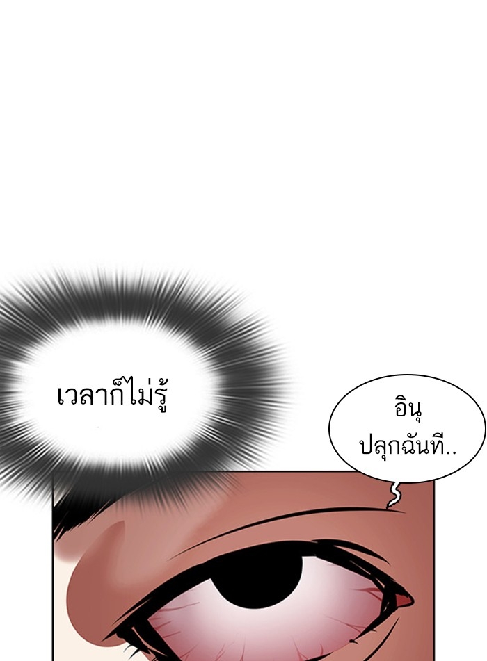 อ่านการ์ตูน Lookism 395 ภาพที่ 152