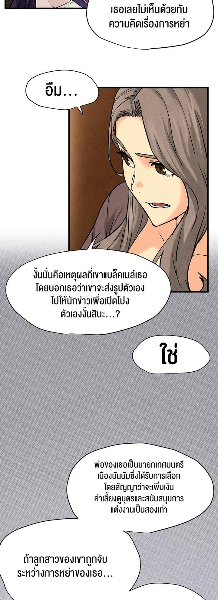 อ่านการ์ตูน Moby Dick 6 ภาพที่ 59